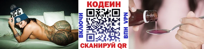 Кодеин напиток Lean (лин)  Артём 