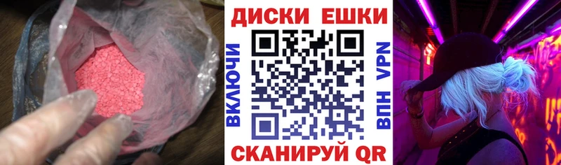 ЭКСТАЗИ таблы  Артём 